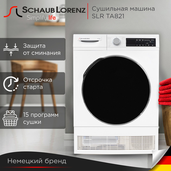 Сушильная машина Schaub Lorenz SLR TA821, 8 кг купить по выгодной цене ...