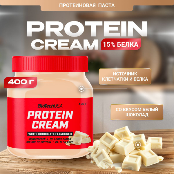 Шоколадная паста с протеином Protein Cream 400 г. Белый шоколад ...