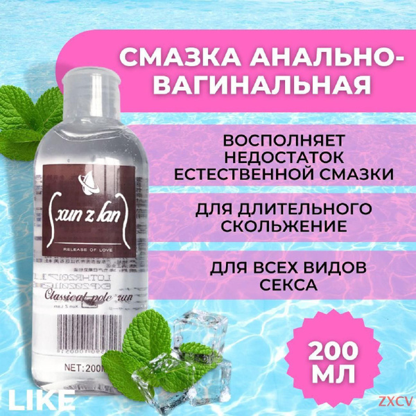 Анально-вагинальная смазка на водной основе с гиалуроновой кислотой 200 ...