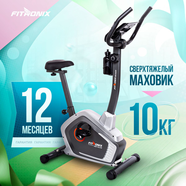 Велотренажер FITRONIX кардио для ног1 Вертикальный купить по доступной ...