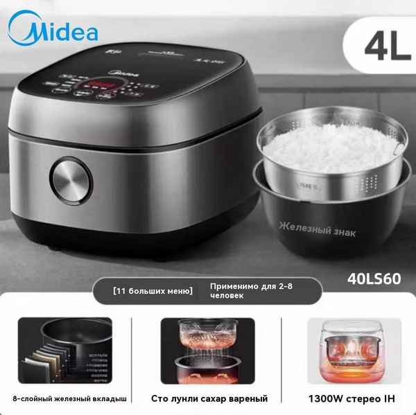 Рисоварка Midea 4GL0007 - купить по доступным ценам в интернет-магазине ...