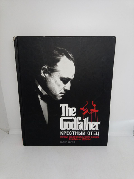 The Godfather. Крестный отец. История создания культового фильма ...
