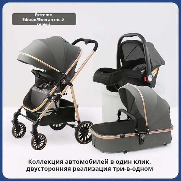 Коляска "три в одном" портативная и складная - купить с доставкой по ...