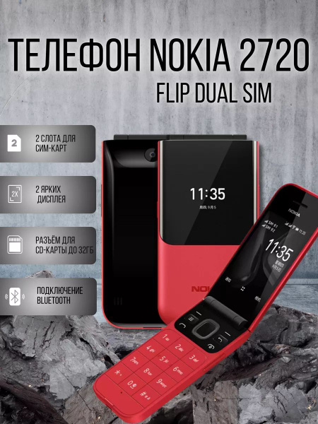 Мобильный телефон Nokia 2720 Flip, красный - купить по выгодной цене в ...