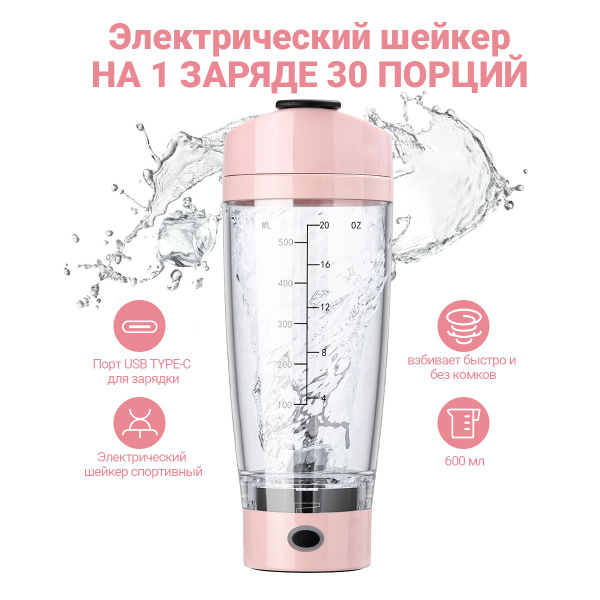 Характеристики Eiaisi Шейкер для спортивного питания, шейкер для ...