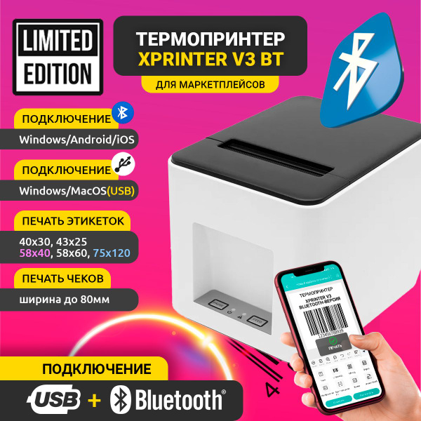Принтер для чеков Xprinter V2 Bluetooth, Монохромный печать, купить по ...