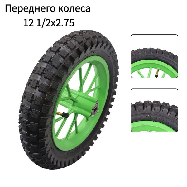 Колесо 12 1/2x2.75 Переднего колеса (алюминиевый), Покрышка 12.5",для ...