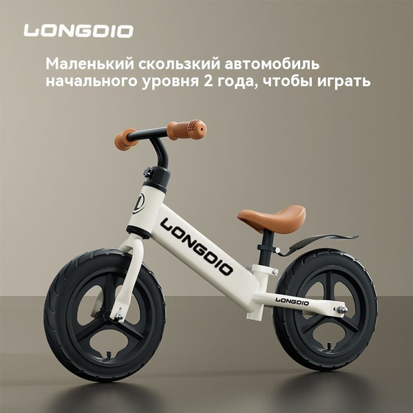 беговел детский от 3 лет/подарок для детей/без самоката купить на OZON ...