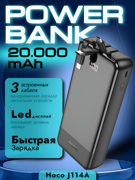 Внешний аккумулятор (Power Bank) hoco аккумуляторхоко_USB Type-C ...