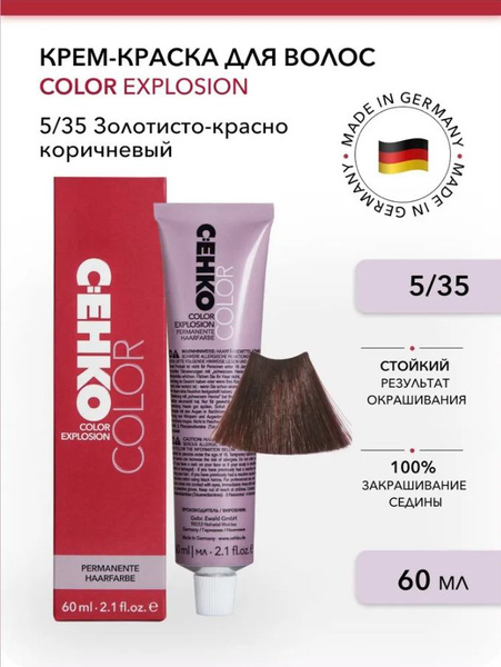 C:EHKO Color Explosion Крем-краска для волос 5/35 Золотисто-красно ...