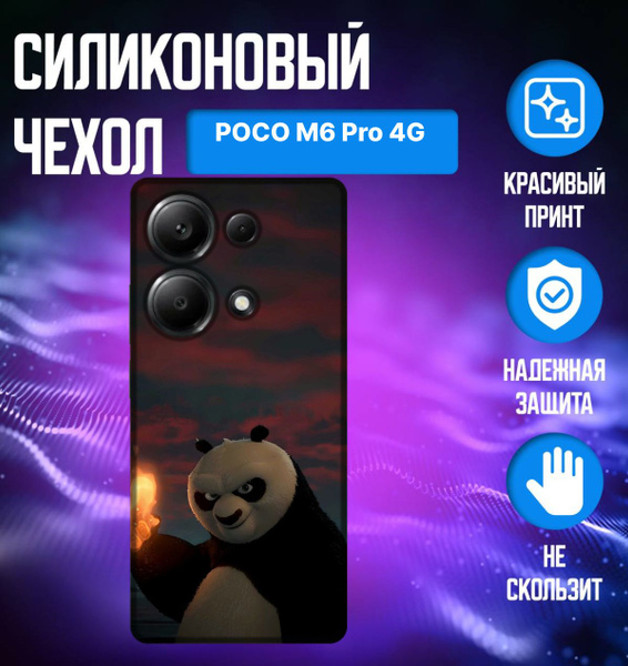 Чехол Poco M6 Pro 4G/Чехол Поко М6 Про 4Джи с Принтом - купить с ...