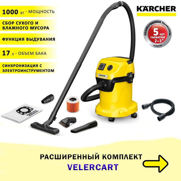 Характеристики Пылесос Karcher WD 3 P V-17/4/20 Workshop CAR + насадка ...