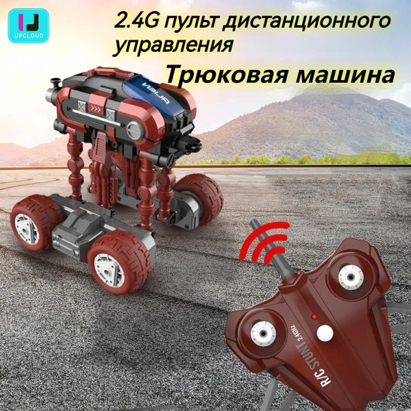 игрушки с дистанционным управлением/каскадерская машина-красный/Дышащий ...