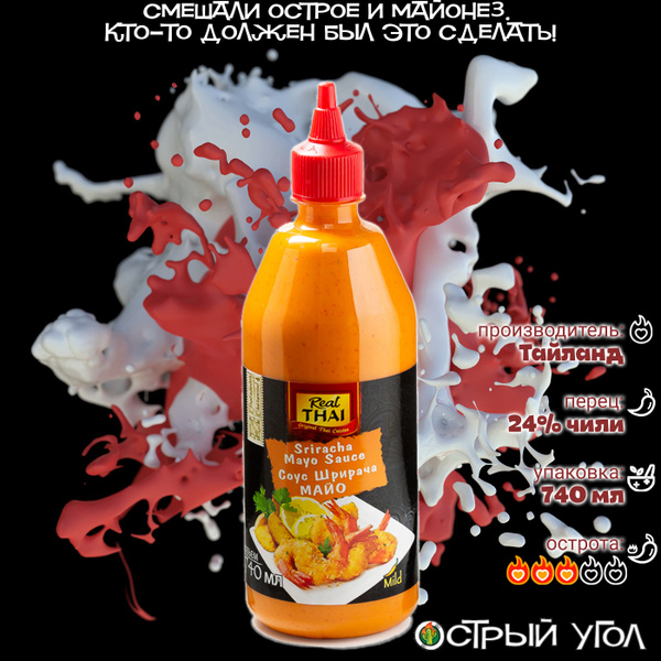 Real Thai соус острый "Sriracha Mayo Sauce/Шрирача Майо", 740мл ...