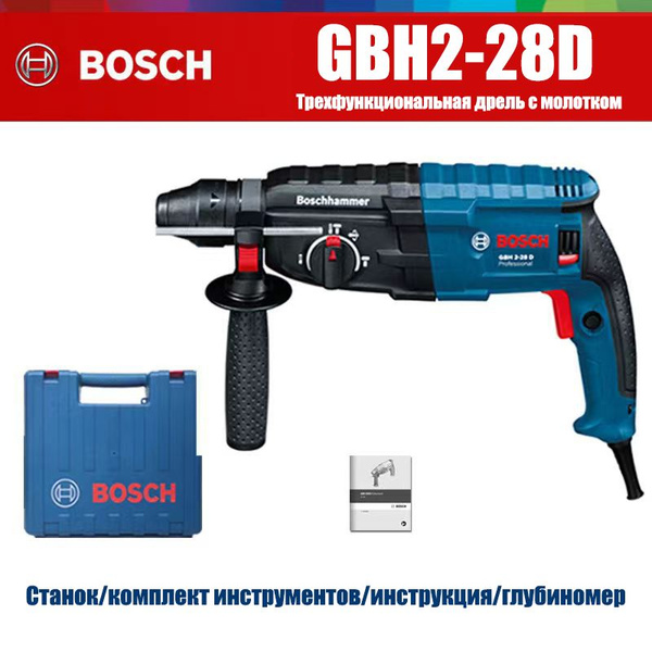 Bosch GBH 2-28 D голый металл с корпусом купить на OZON по низкой цене ...
