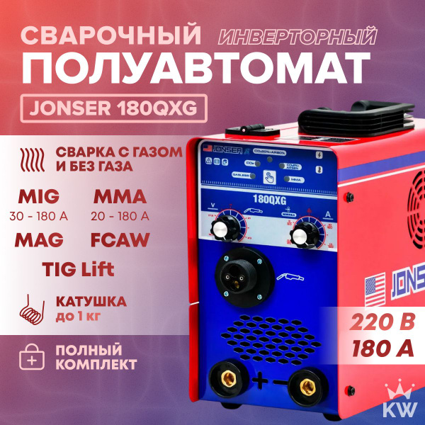 Сварочный полуавтомат Jonser 180QXG ММА FCAW TIG Lift MIG / MAG с газом ...
