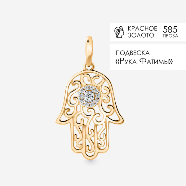Подвеска на шею женская золотая, ювелирные украшения из золота 585 ...