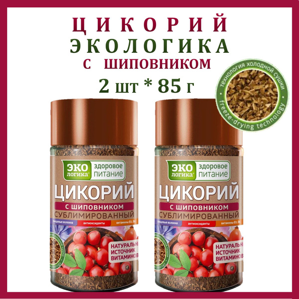 Экологика Цикорий 170г. 2шт. - купить с доставкой по выгодным ценам в ...