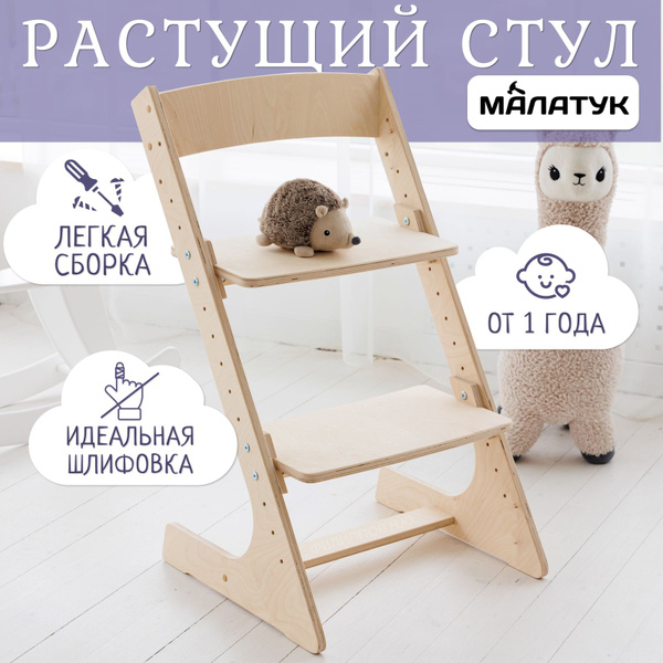 Растущий стул детский универсальный для школьника, для кормления ...