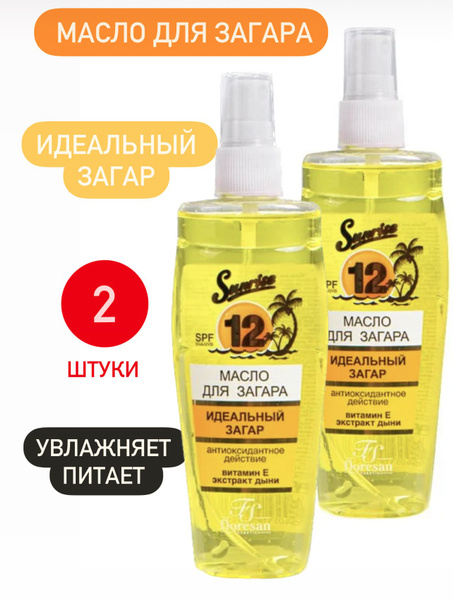Масло для загара Floresan Sunrise , SPF 12, 135 мл 2 штуки - купить с ...