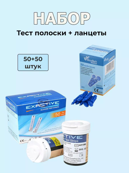 Тест полоски для глюкометра Exactive Vital (50 шт) - купить с доставкой ...