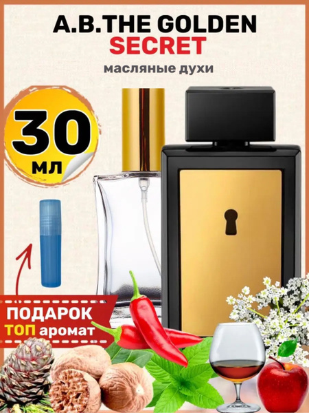 Духи масляные Golden Secret Голден Секрет парфюм мужские - купить с ...