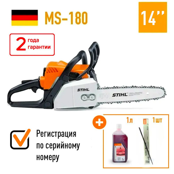 Бензопила STIHL MS 180 14" 1.5 кВт Цепь Шина 14 напильник 4мм масло 1л ...