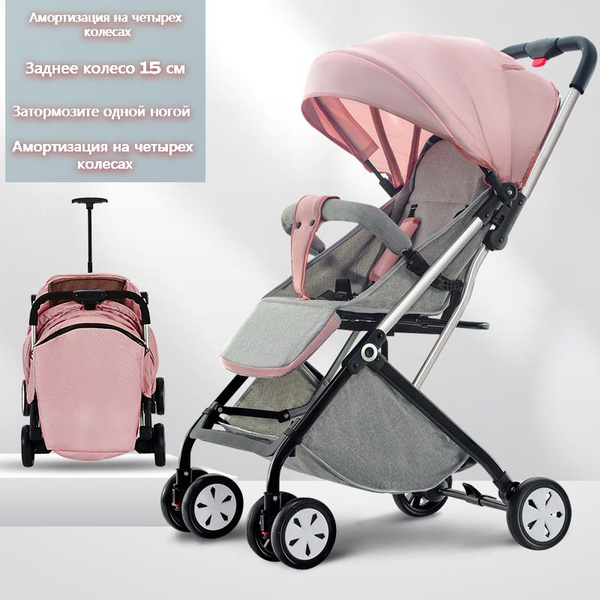 коляска прогулочная детская складной С зонтиком - купить с доставкой по ...