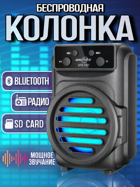 Беспроводная колонка Ruomi Туда Сюда Беспроводная Bluetooth Колонка с ...