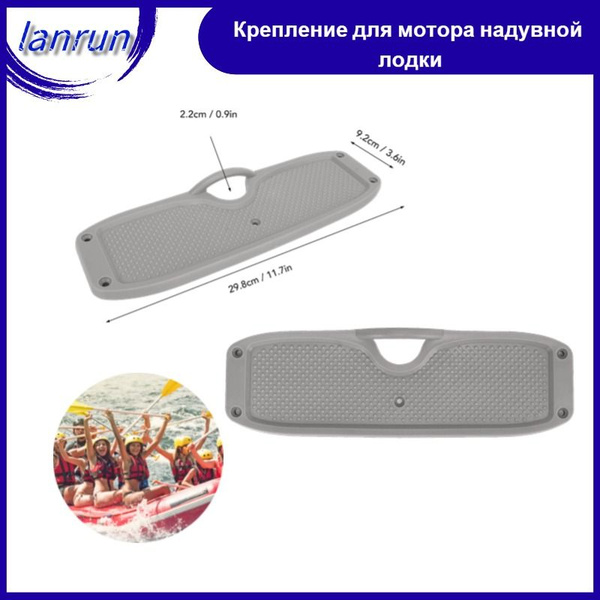 Универсальное крепление для лодочных аксессуаров 27142300114_LANR ...