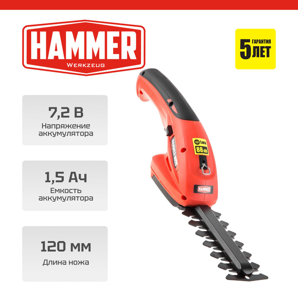 Кусторез аккумуляторный садовый HAMMER SR7.2 - купить по выгодной цене ...