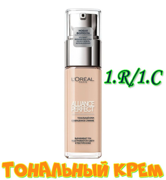 Крем тональный для лица LOREAL ALLIANCE PERFECT, тон 1R/1C купить на ...