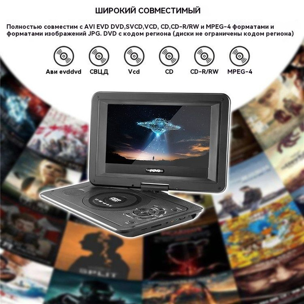 OEM Портативный DVD-плеер - купить с доставкой по выгодным ценам в ...