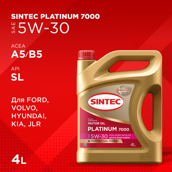 Масло моторное SINTEC 5W-30 Синтетическое - купить в интернет-магазине ...