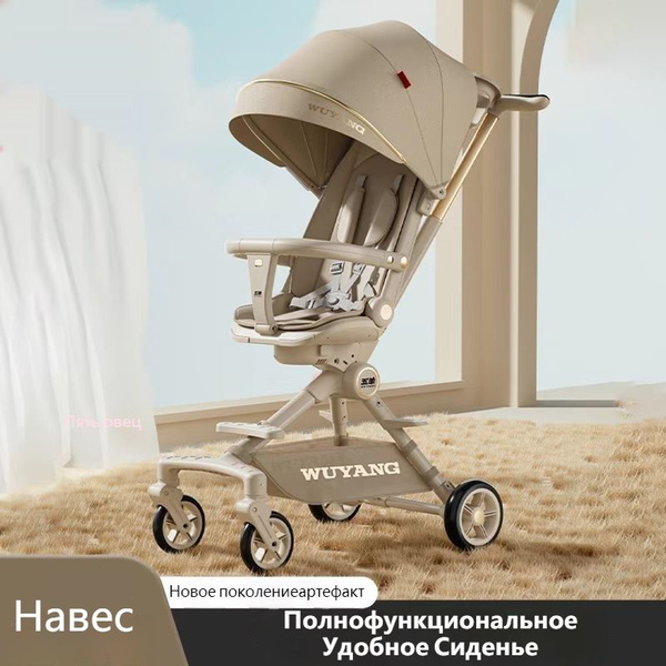 Ультралегкая складная коляска с вращающимся на 360 сиденьем, может ...