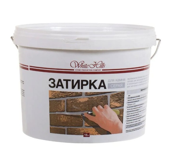 Затирка для камня White Hills цвет серый 15 кг - купить с доставкой по ...
