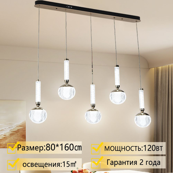 люстра подвесная потолочная/Star Lighting/120W/3 температуры света ...