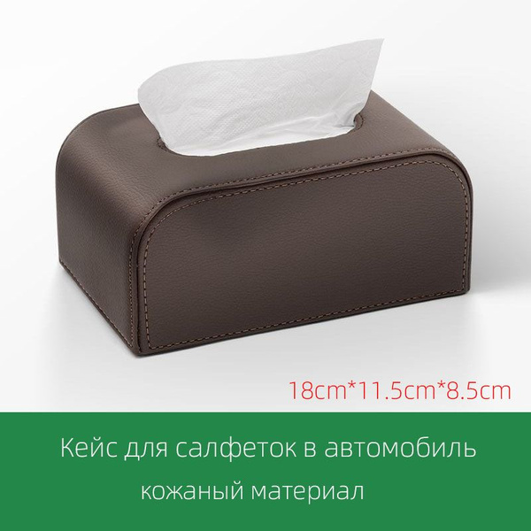 Автомобильный держатель для салфеток для Haval Dargo второго поколения ...
