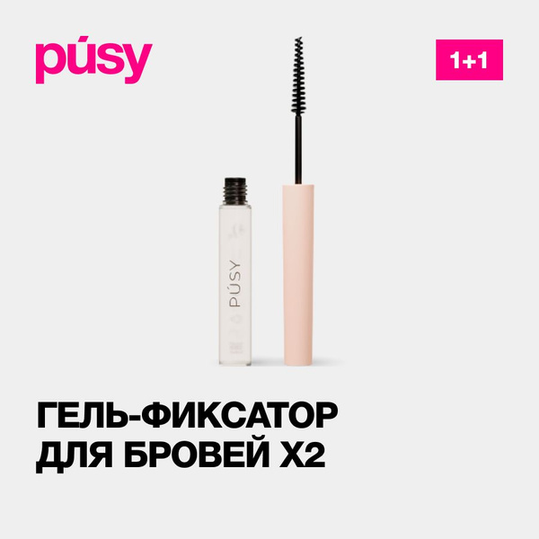 Pusy гель для бровей Ozon