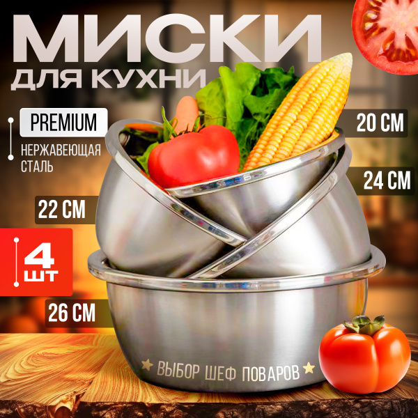 Миска Florimund, 1800 мл, 2500 мл, 3200 мл, 4100 мл, Нержавеющая сталь ...