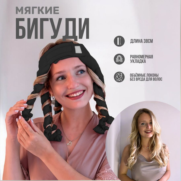Бигуди, диаметр 35 мм, 1 шт купить на OZON по низкой цене (1805573433)