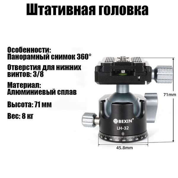 Профессиональная 360-градусная панорамная головка для камеры - купить с ...