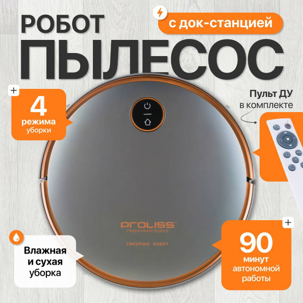 Робот-пылесос робот пылесос - купить по выгодной цене в интернет ...