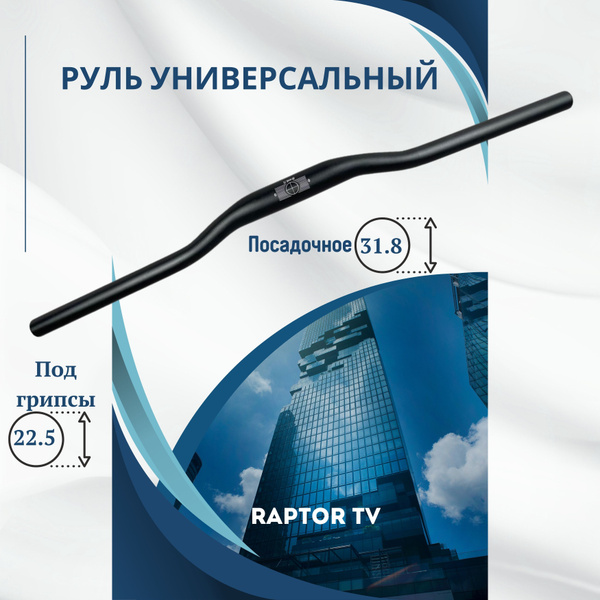 Руль универсальный электросамоката электровелосипеда - купить с ...
