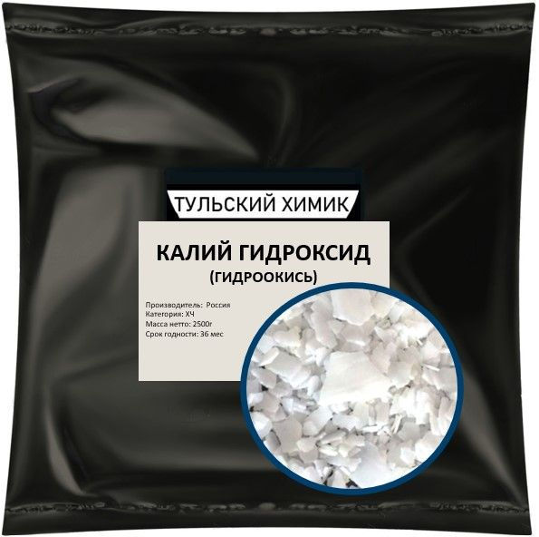 Калий гидроксид 2500 г - 2,5 кг - купить с доставкой по выгодным ценам ...