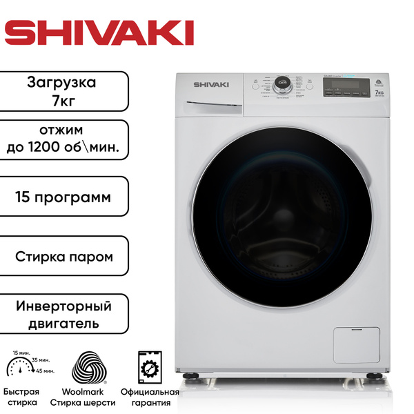 Стиральная машина с паром SHIVAKI WF70M2710С (7 кг, отжим 1200 об/мин ...