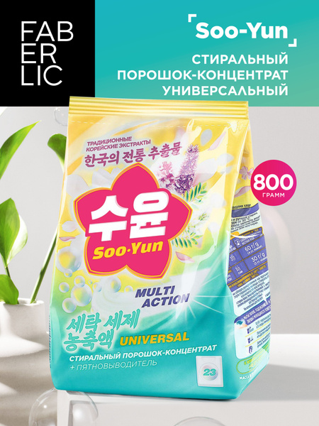 Стиральный порошок-концентрат универсальный Soo-Yun Фаберлик - купить с ...