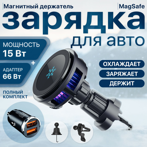 Беспроводная зарядка для iphone, Магнитная, Держатель для телефона ...