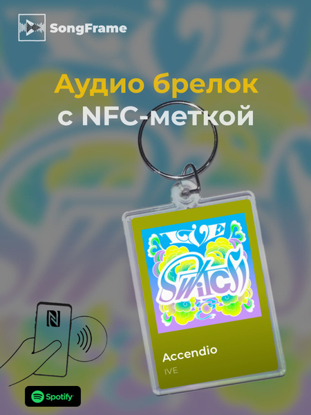 Брелок Spotify с NFC Трек: IVE - Accendio - купить с доставкой по ...