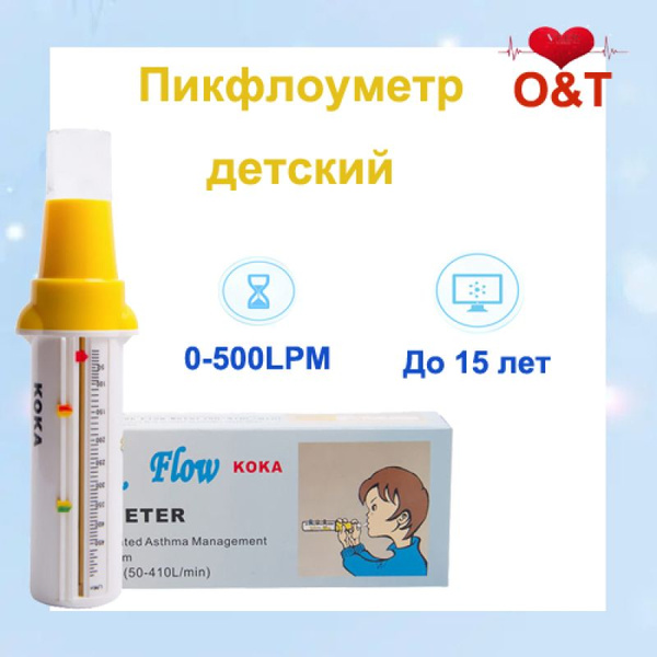 Пикфлоуметр детский - купить с доставкой по выгодным ценам в интернет ...